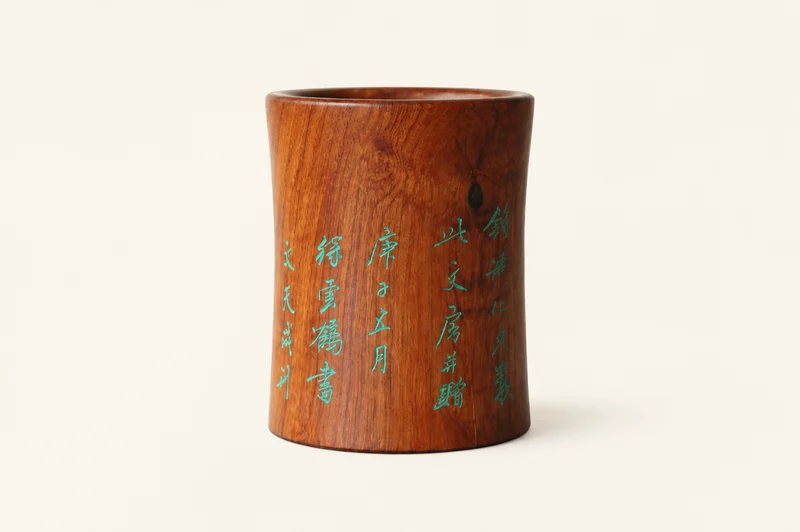 松盦落花文房笔筒